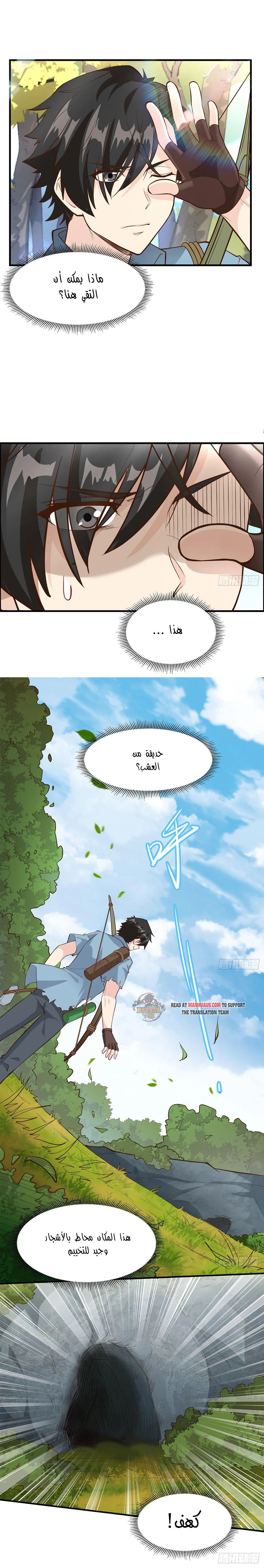 Chapter Image 6