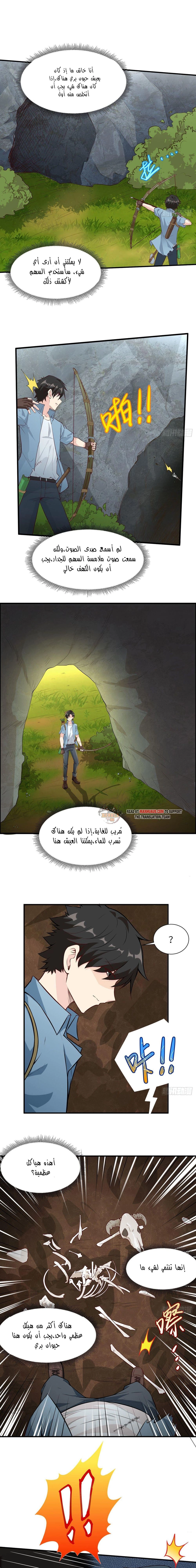Chapter Image 7