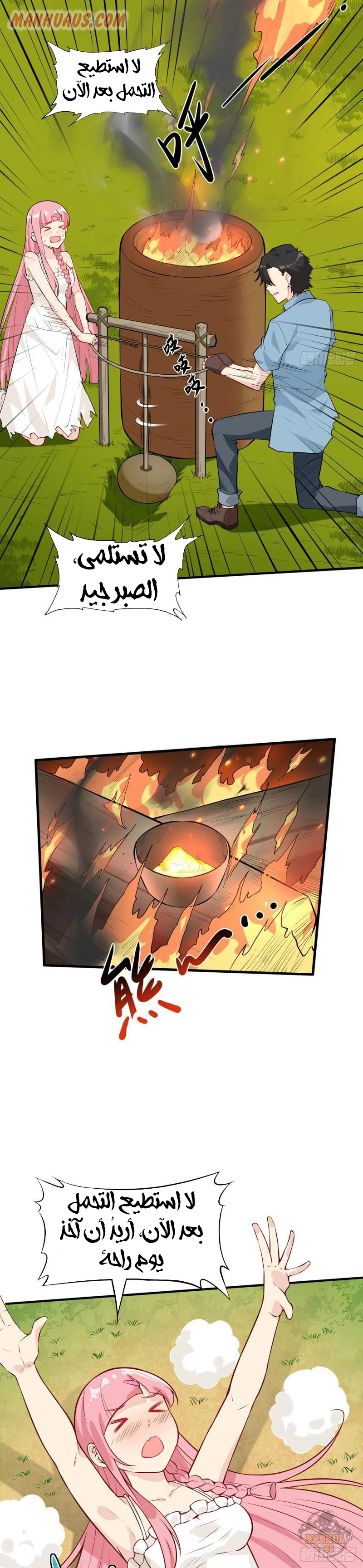 Chapter Image 11