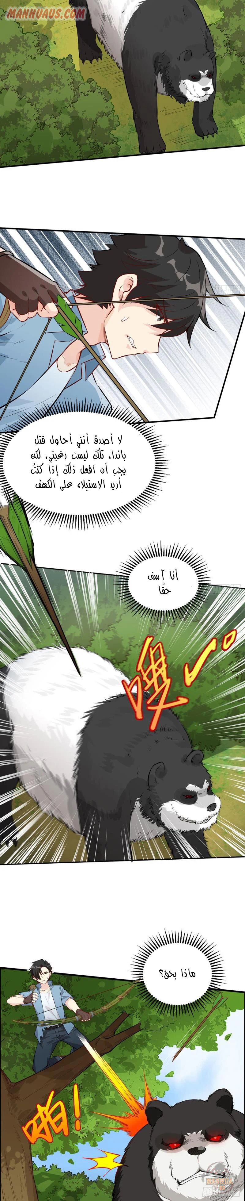 Chapter Image 2