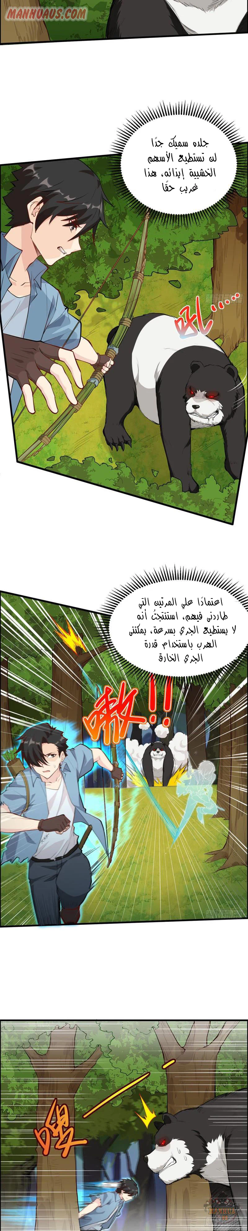 Chapter Image 3