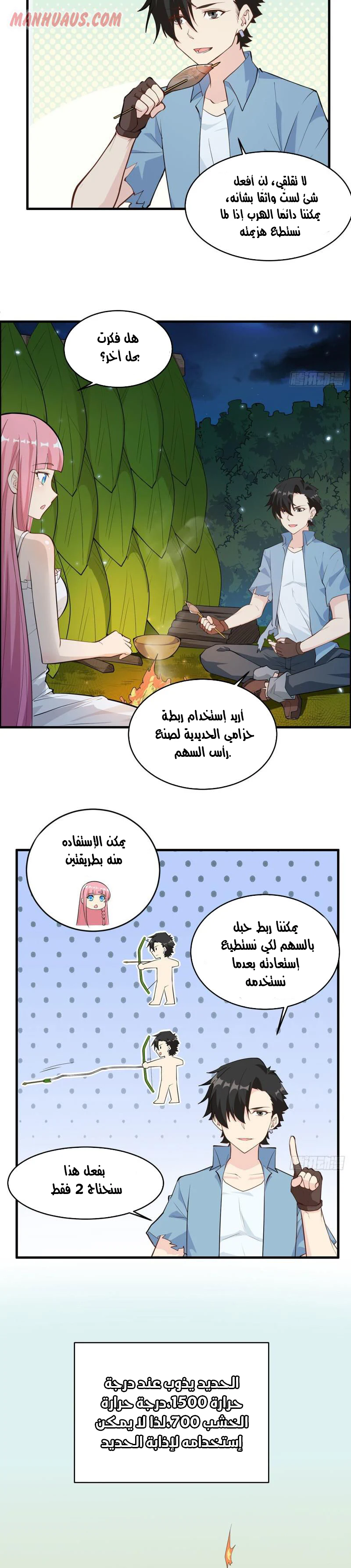 Chapter Image 7
