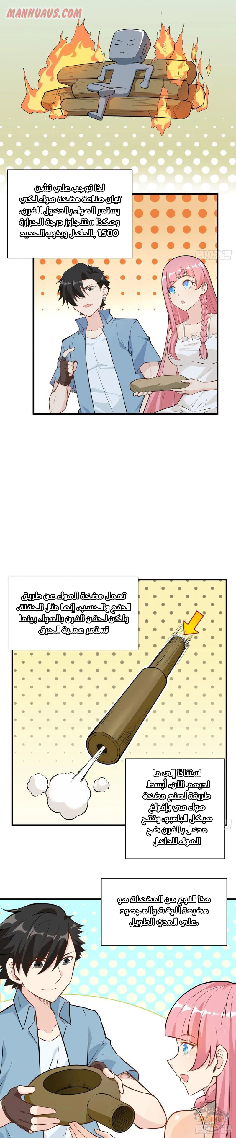 Chapter Image 8