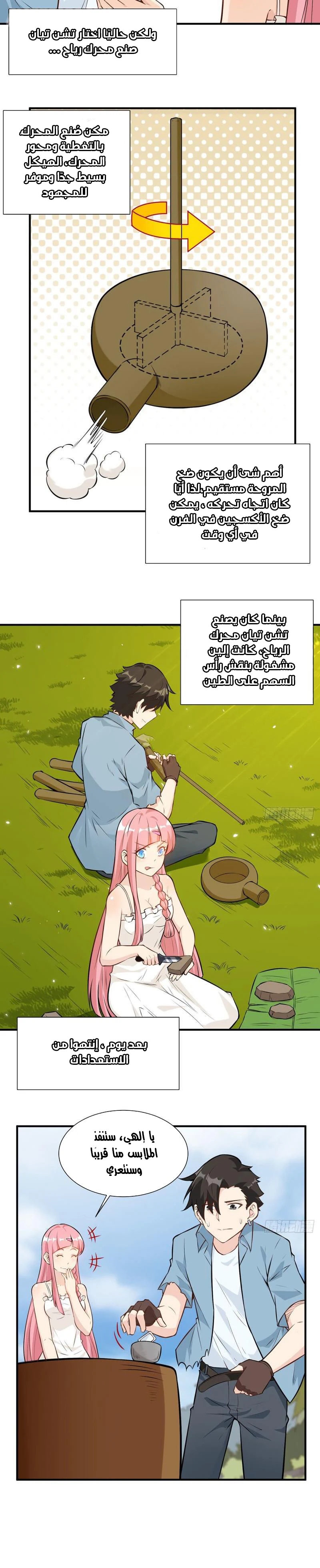 Chapter Image 9