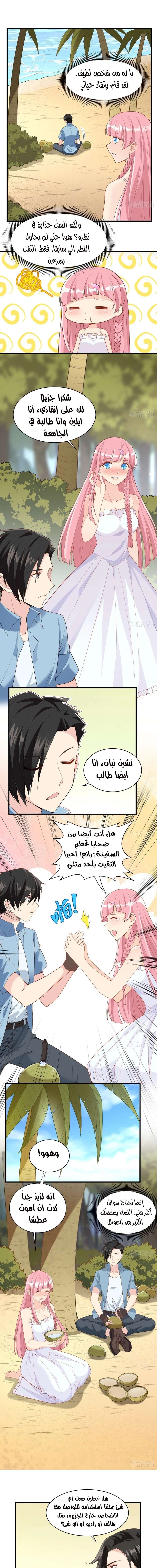 Chapter Image 5