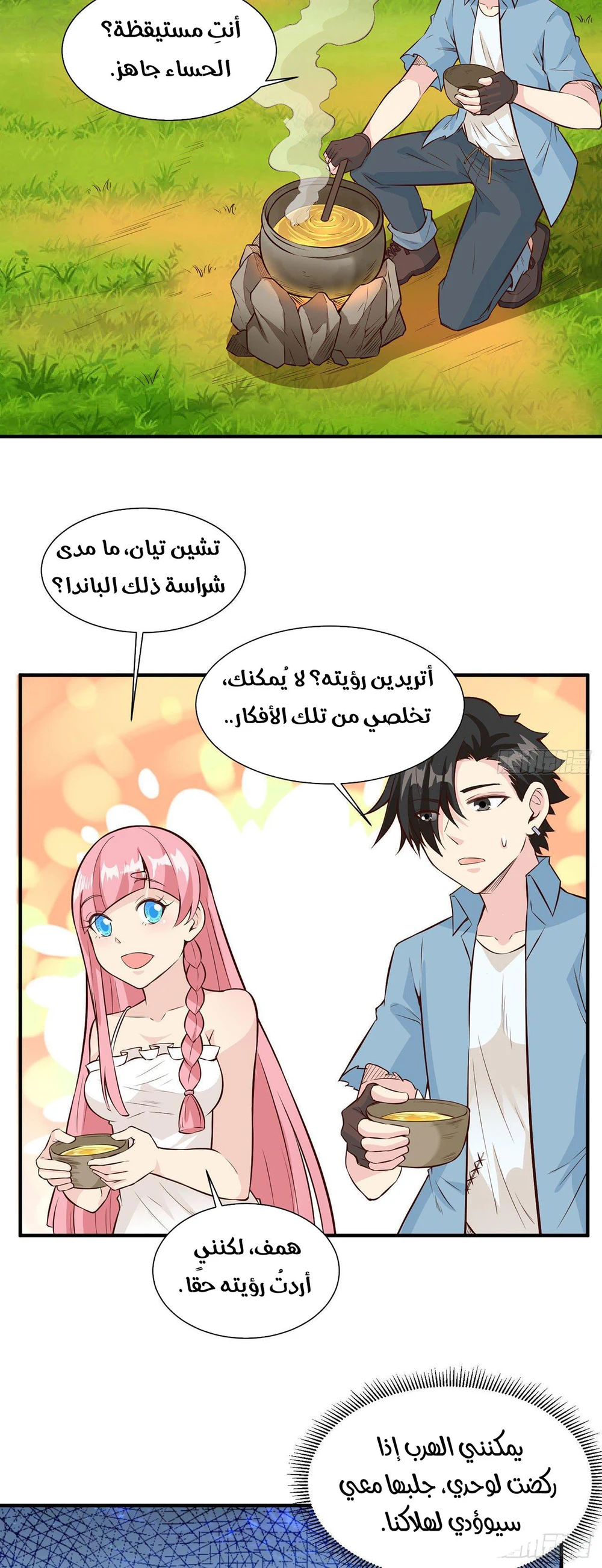Chapter Image 18