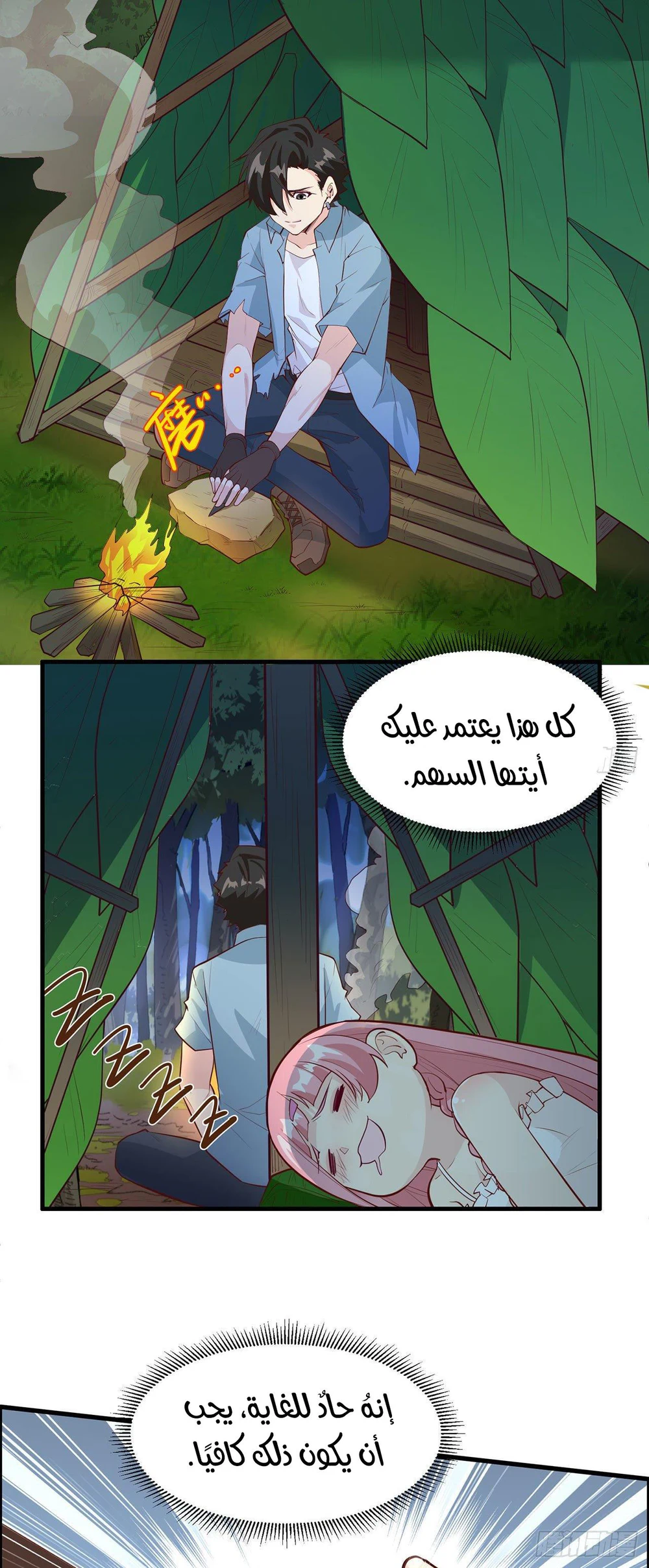 Chapter Image 2