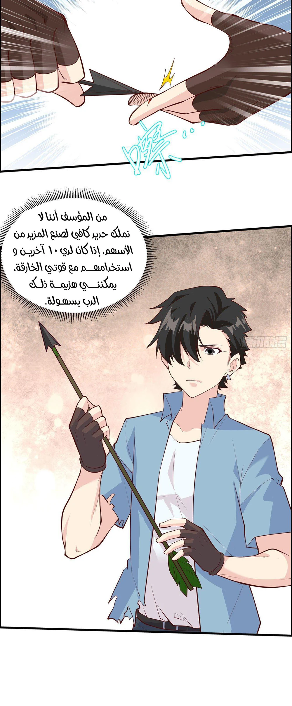 Chapter Image 3