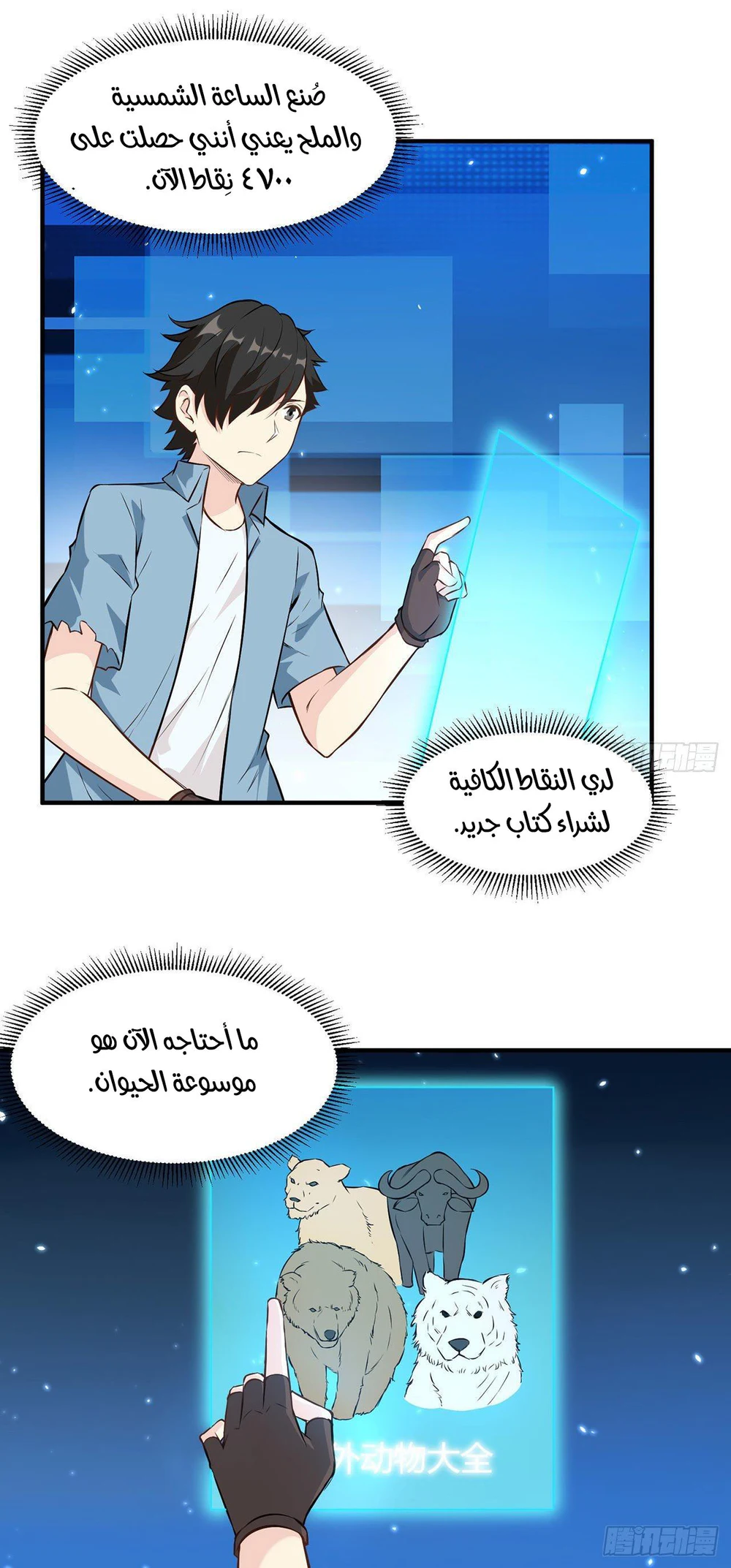 Chapter Image 4
