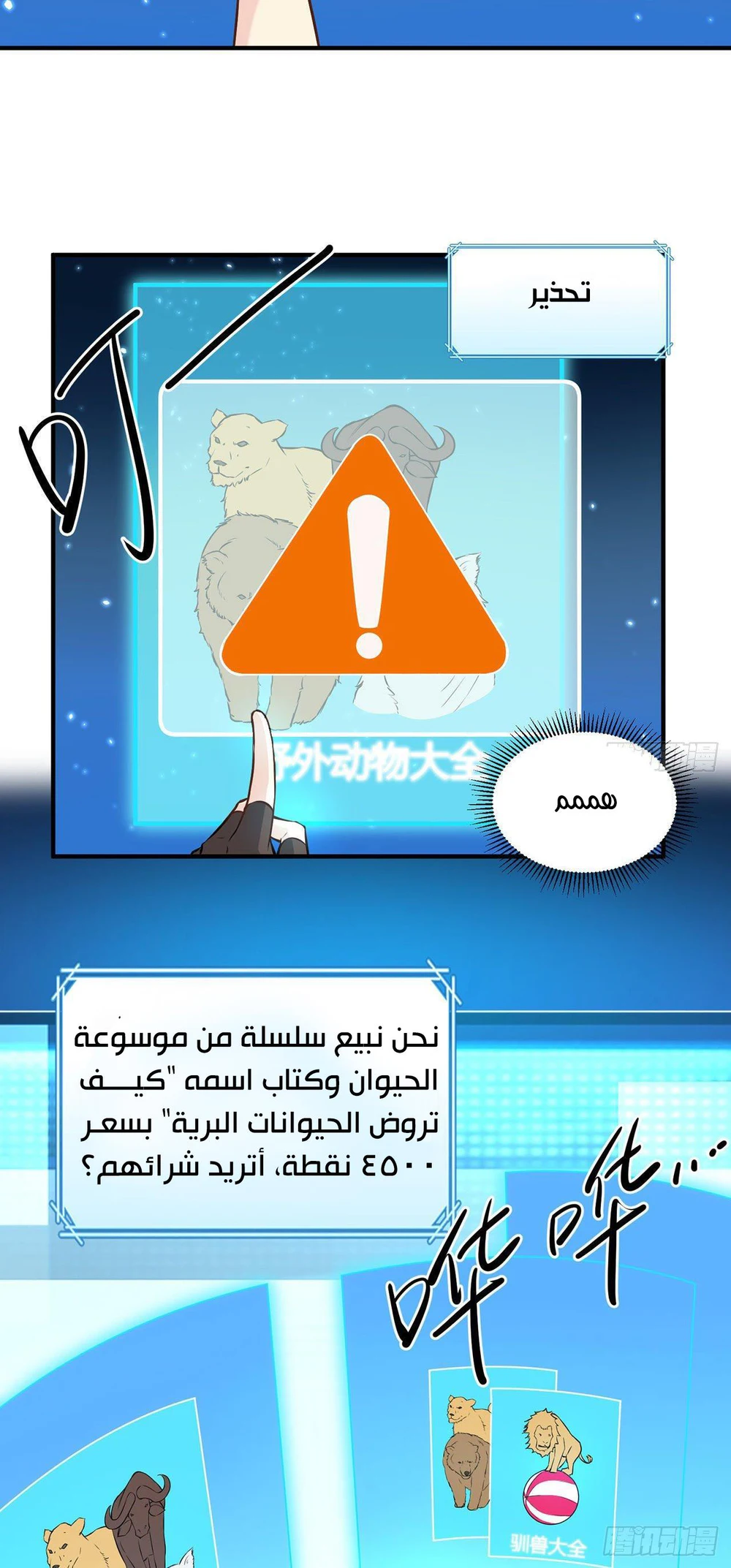 Chapter Image 5