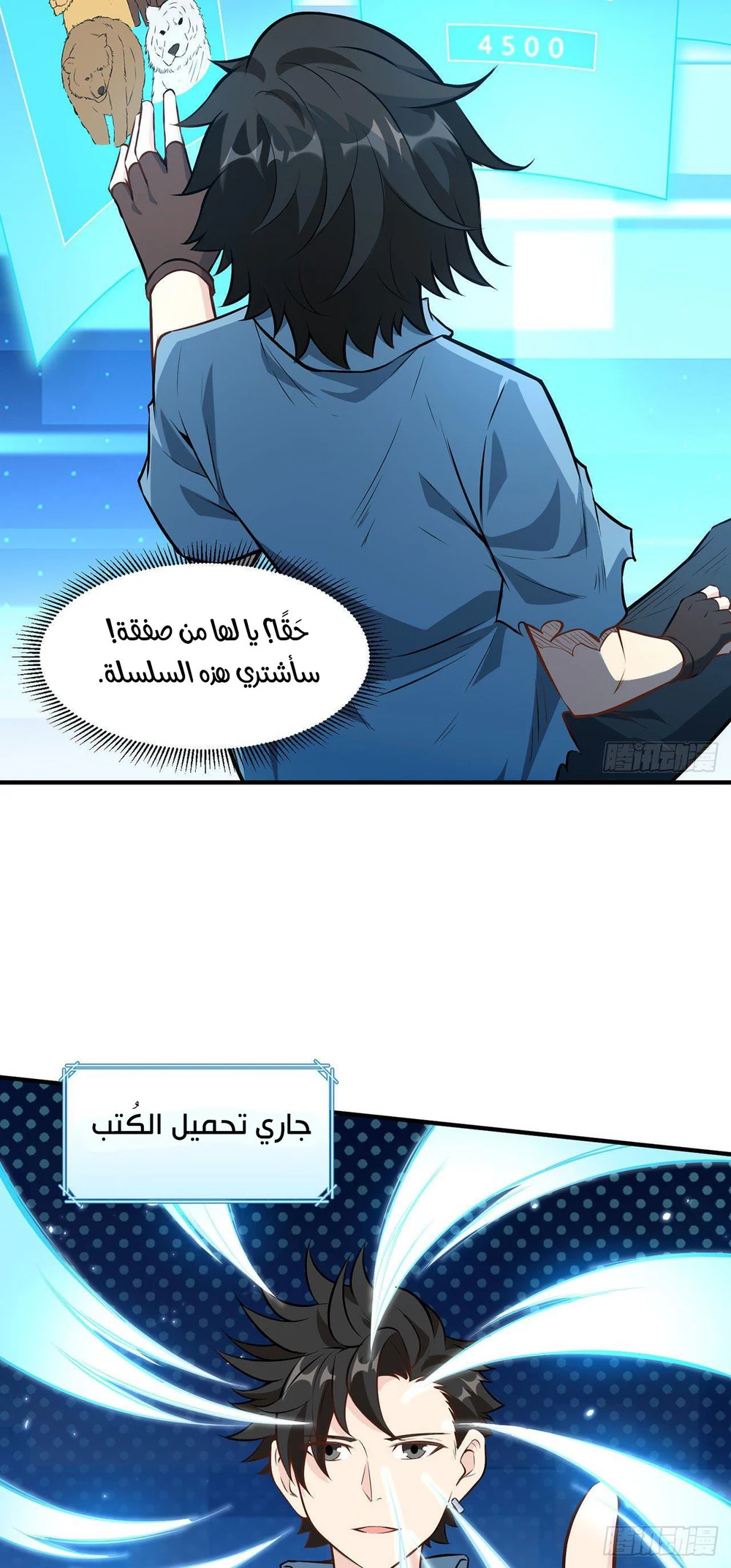 Chapter Image 6