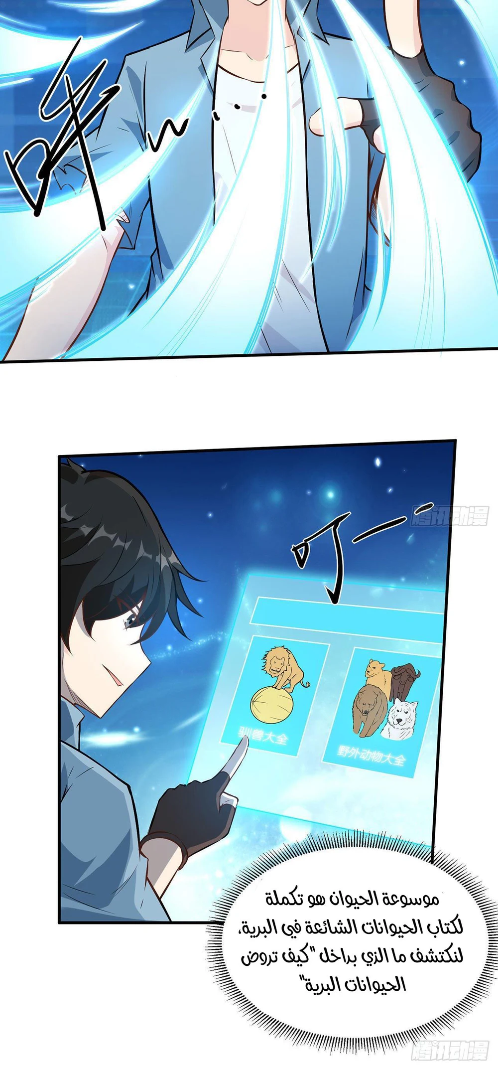 Chapter Image 7
