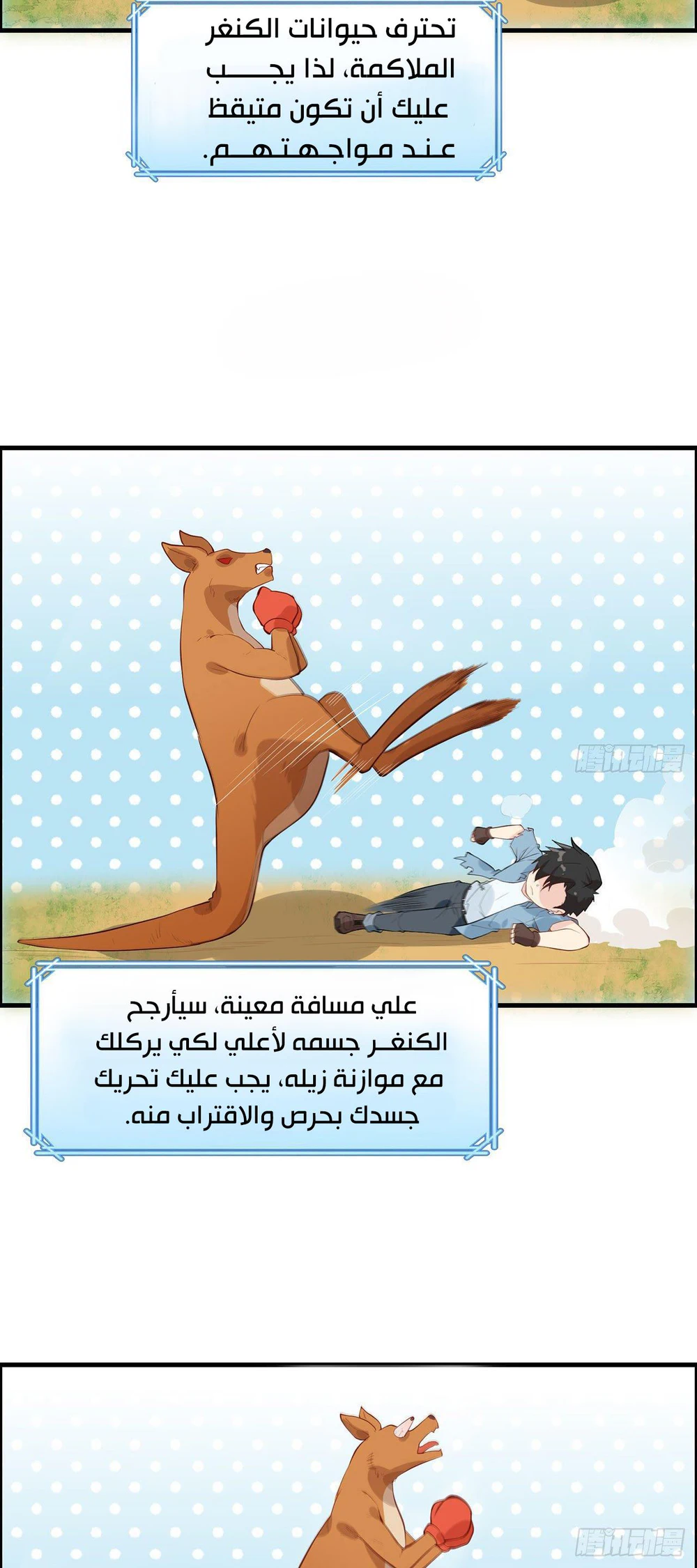 Chapter Image 9