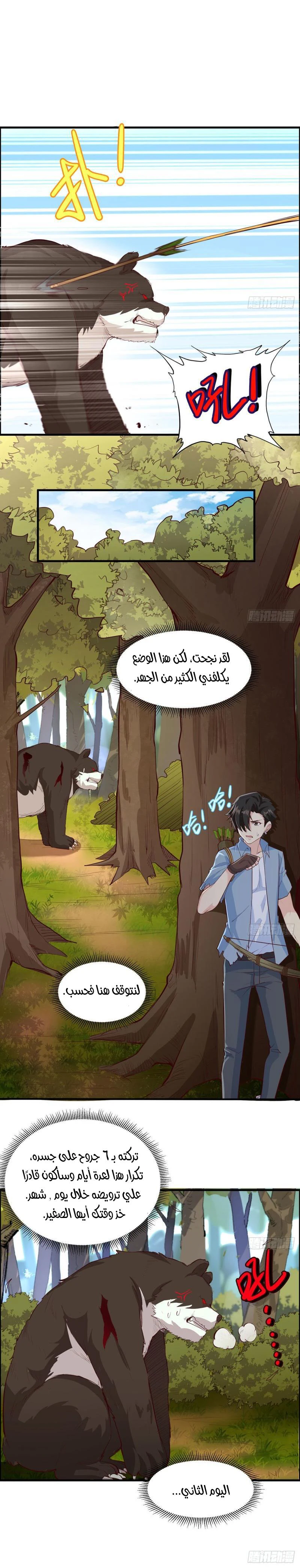 Chapter Image 6
