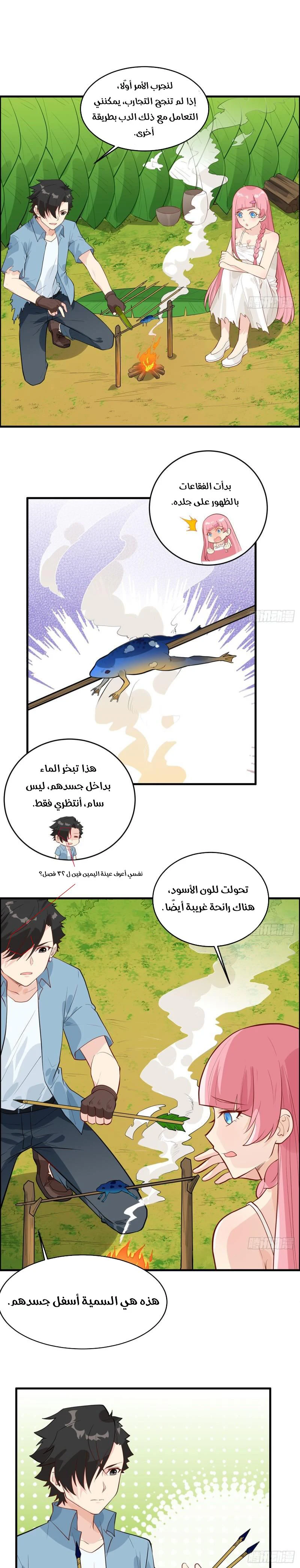 Chapter Image 5