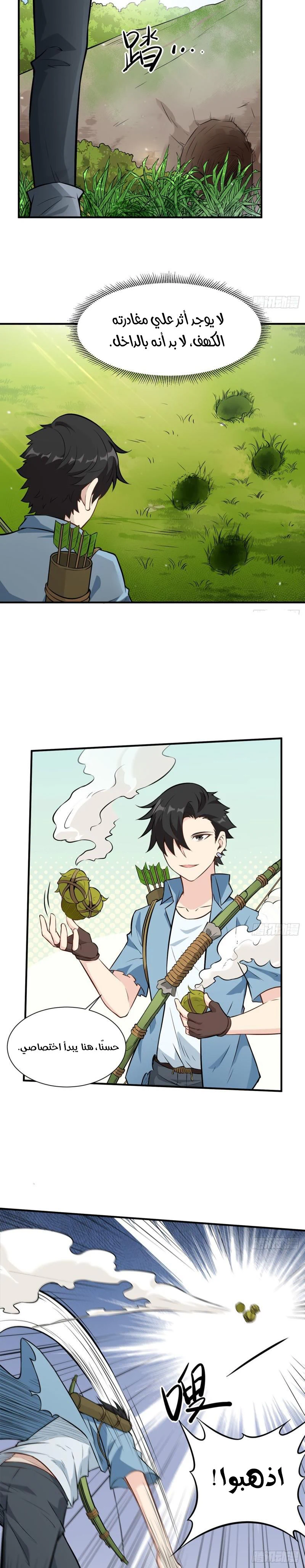 Chapter Image 7