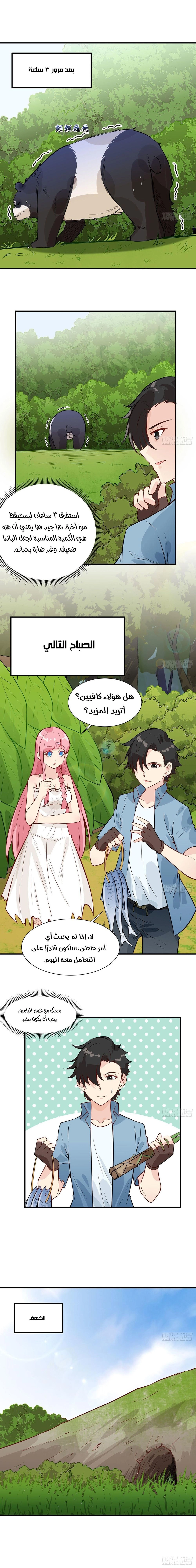 Chapter Image 5