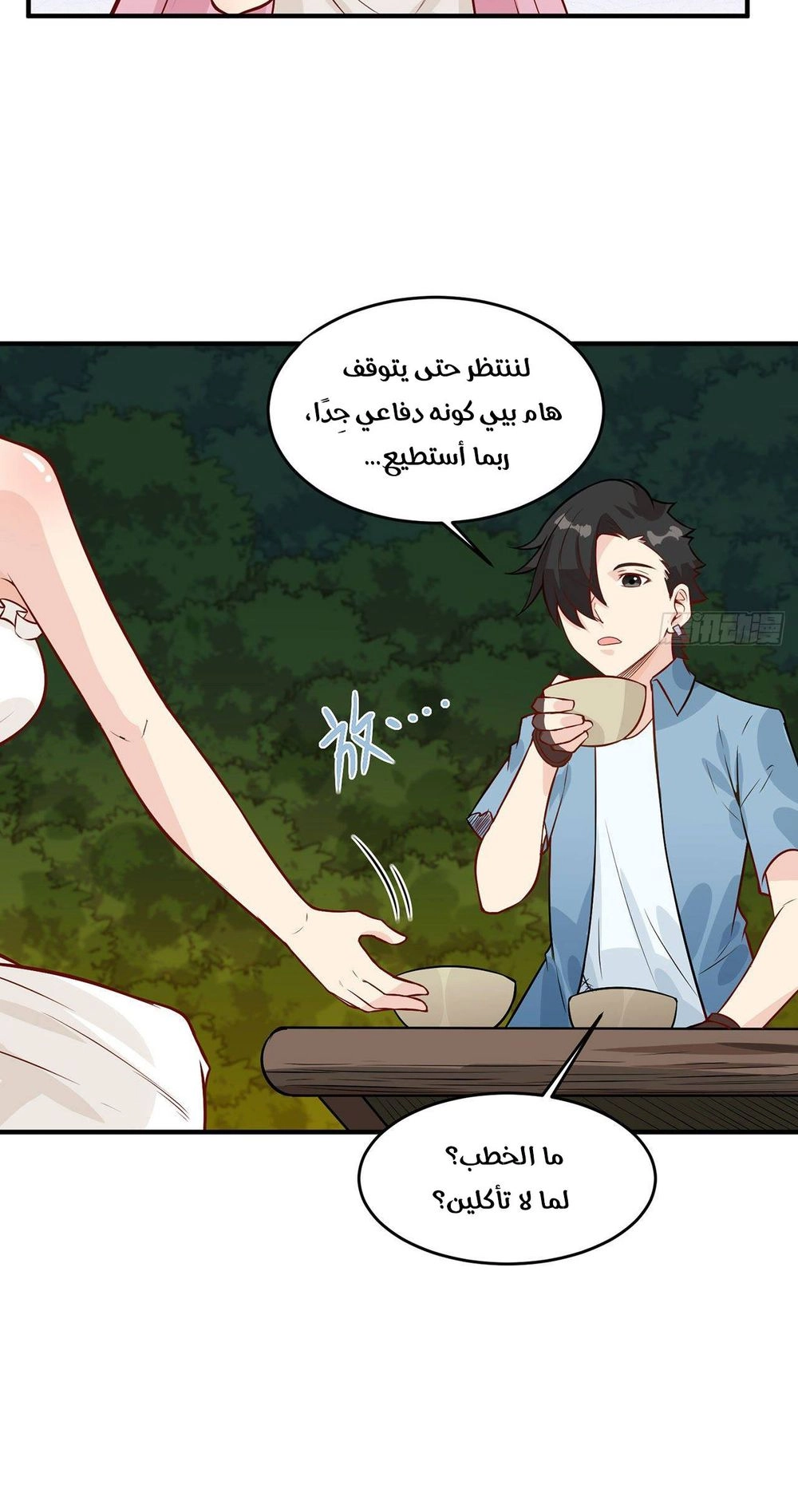 Chapter Image 2