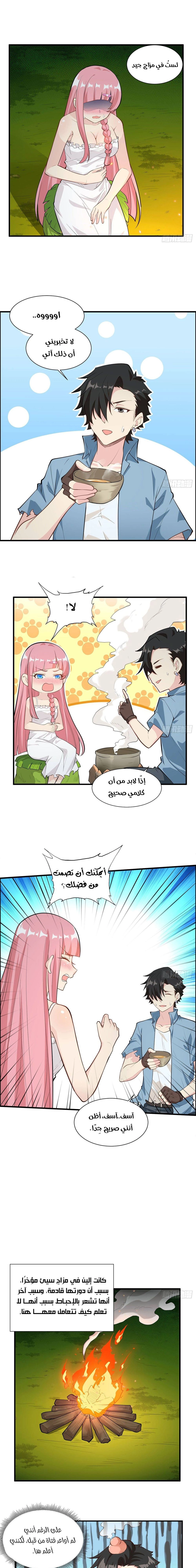 Chapter Image 3