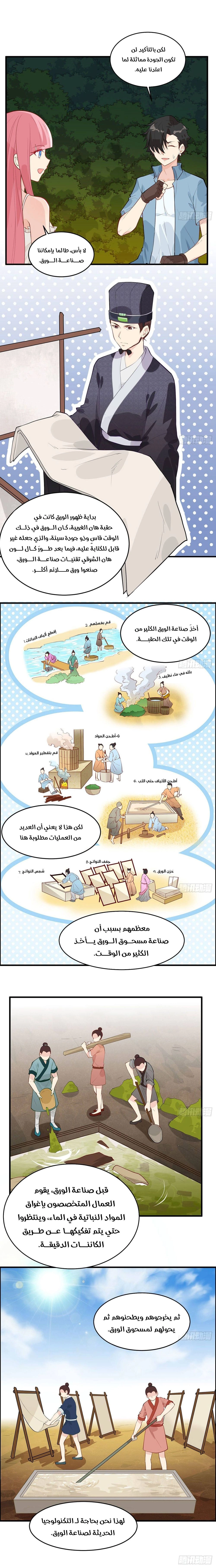 Chapter Image 6