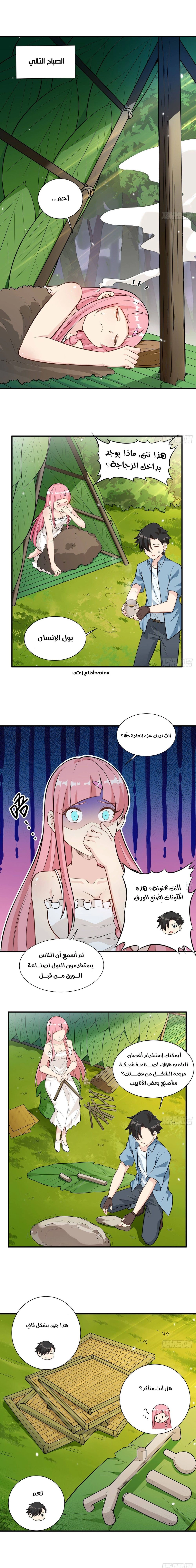 Chapter Image 7