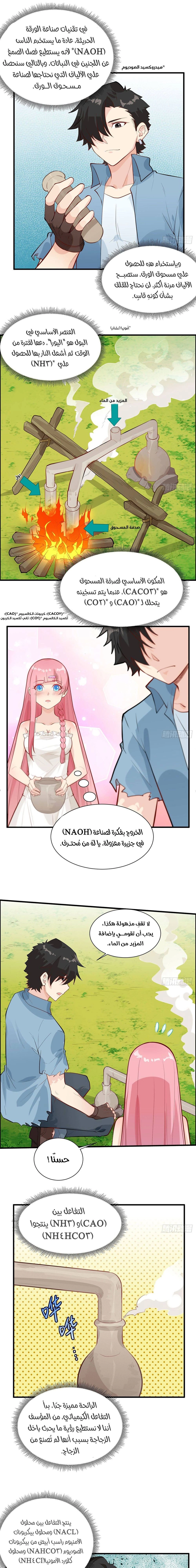 Chapter Image 9