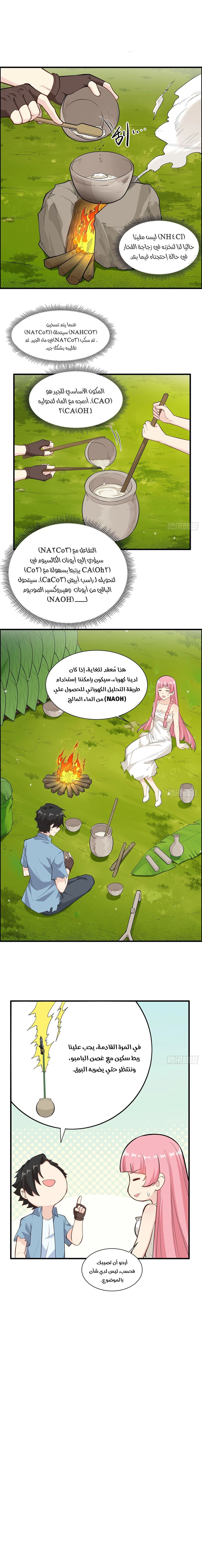 Chapter Image 11