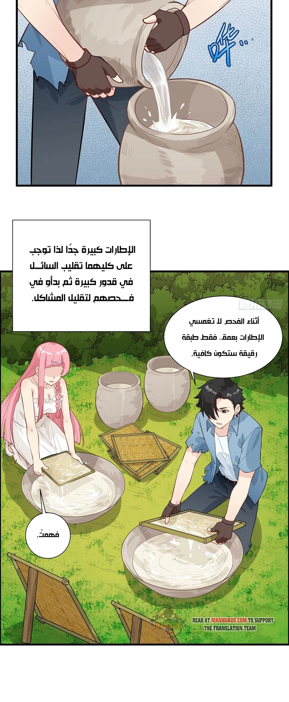 Chapter Image 2