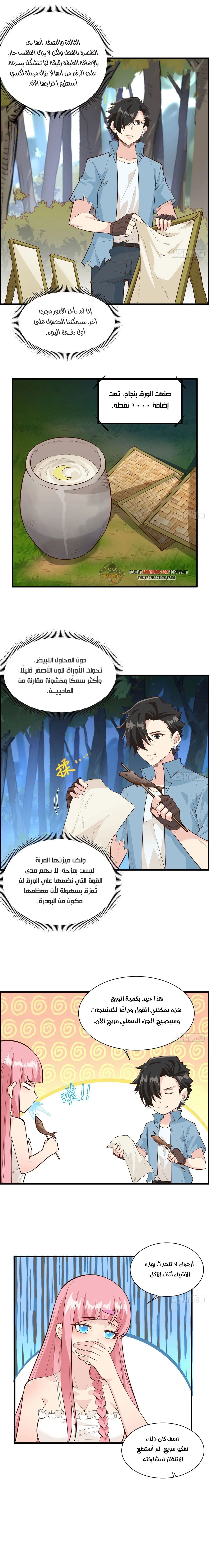 Chapter Image 3