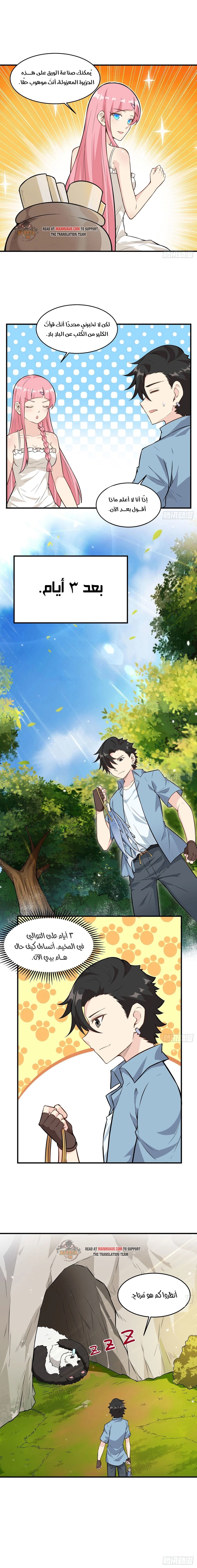 Chapter Image 4