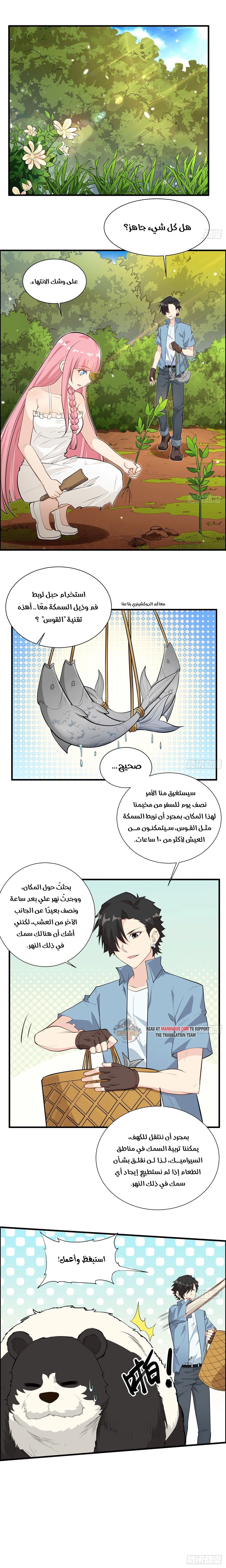 Chapter Image 7