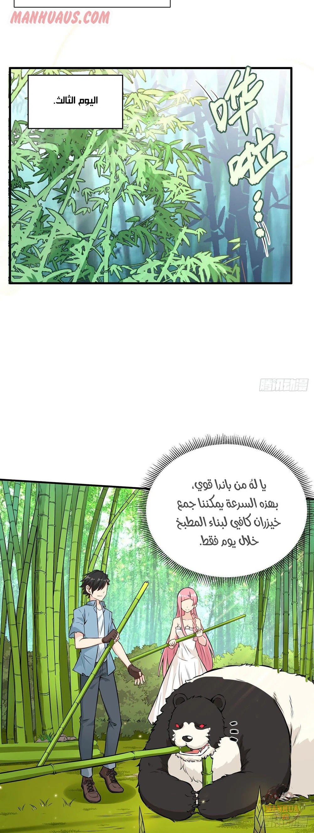 Chapter Image 10