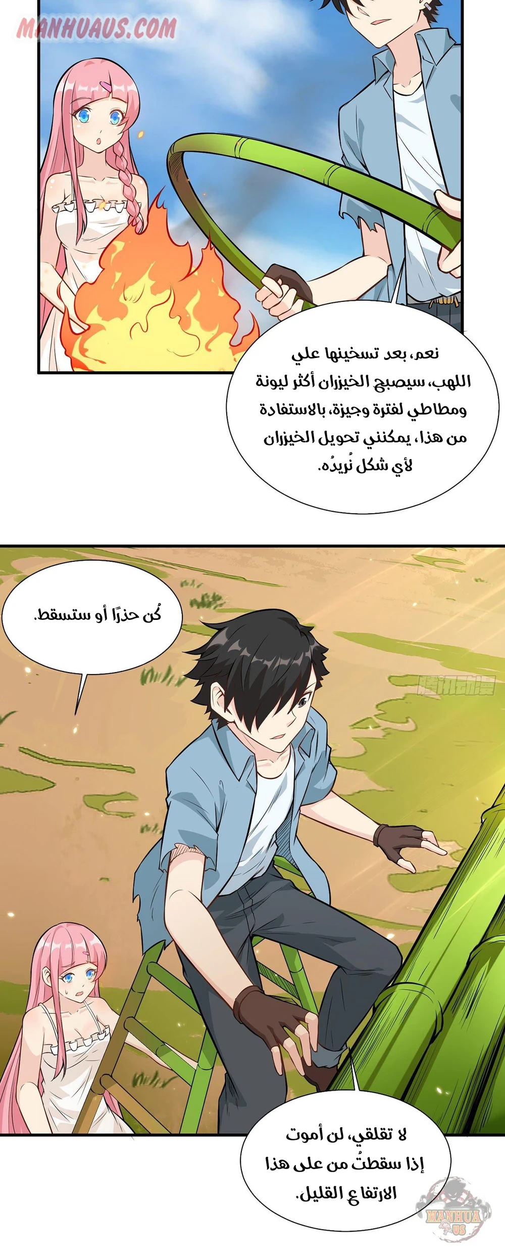 Chapter Image 12
