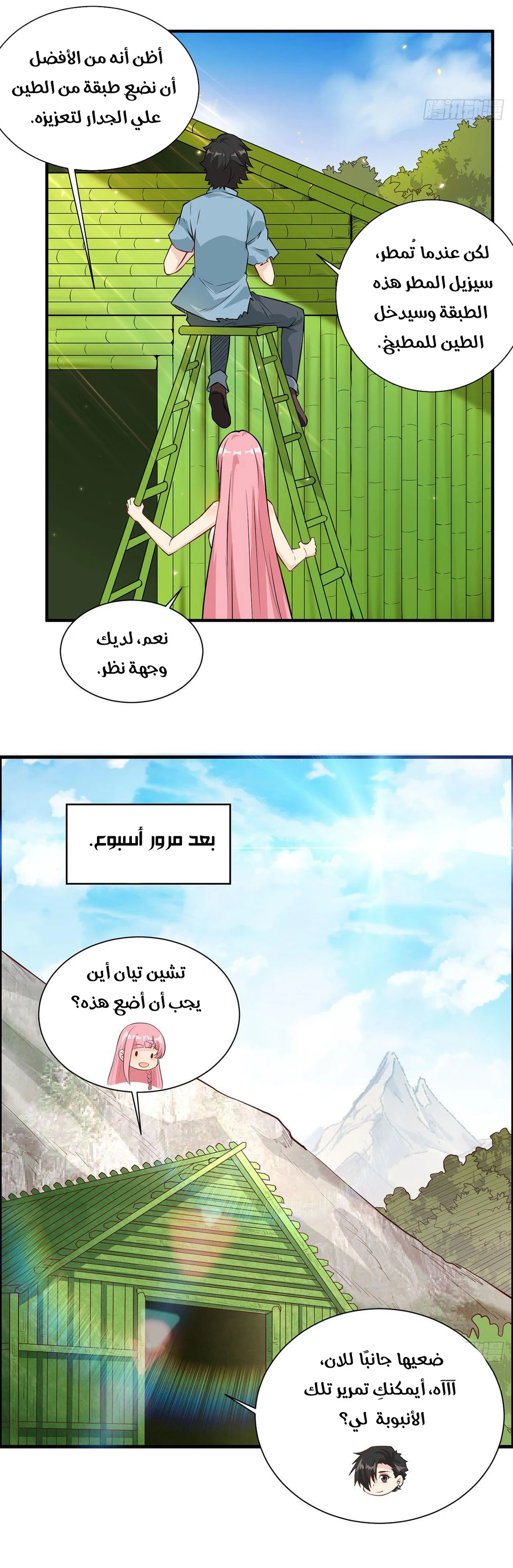 Chapter Image 13