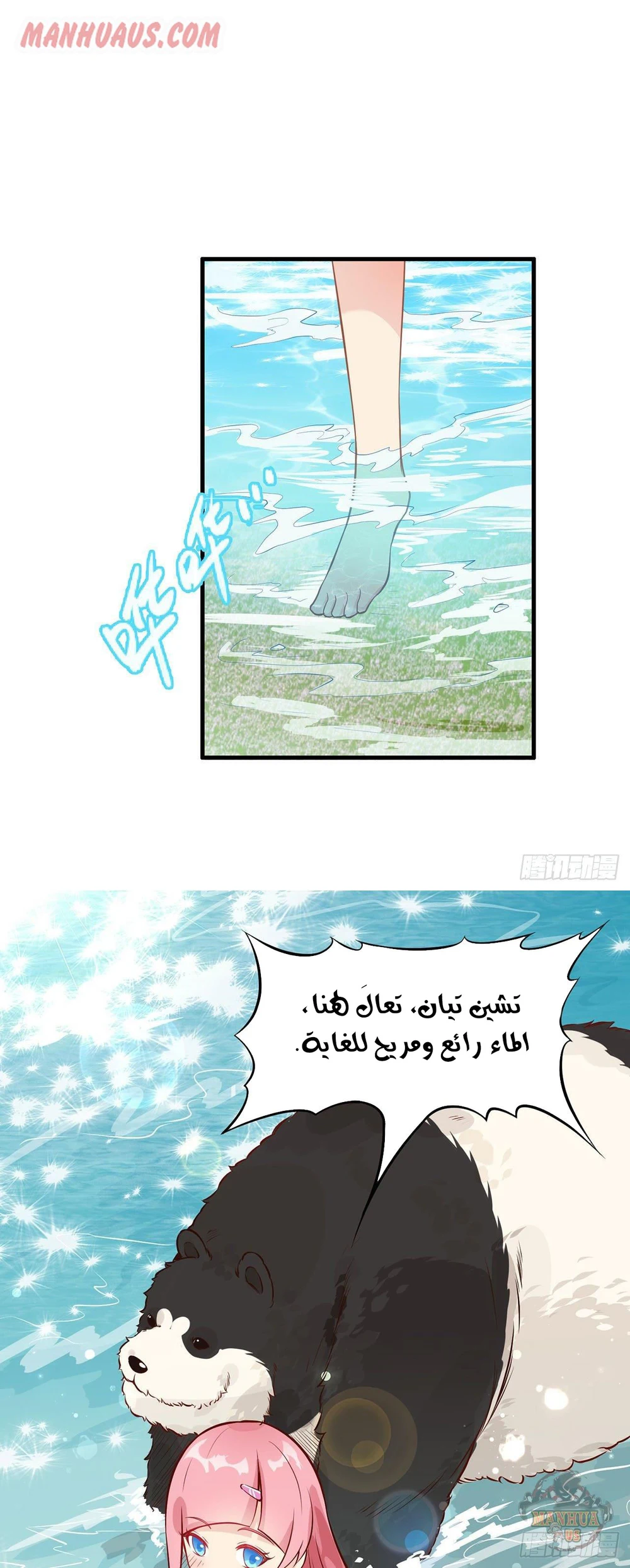 Chapter Image 16