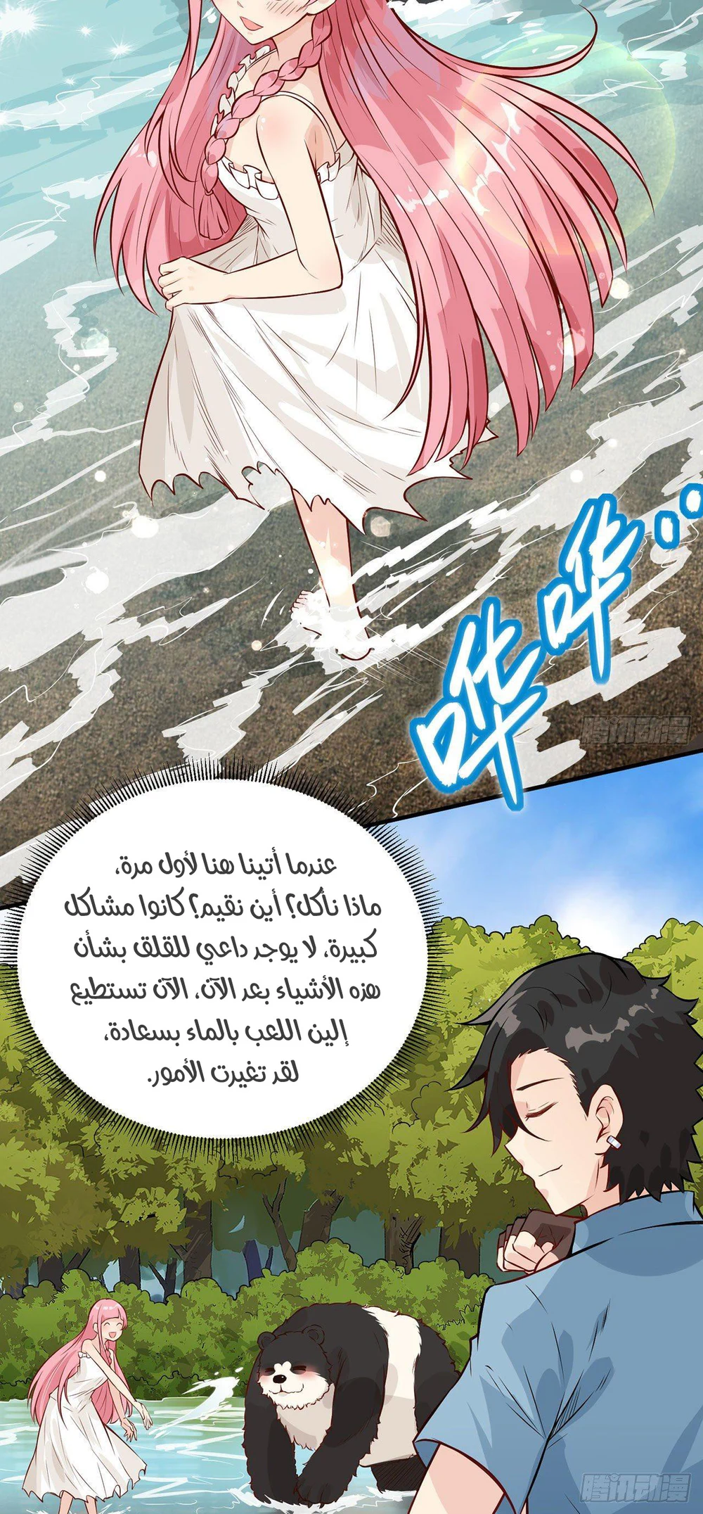 Chapter Image 17