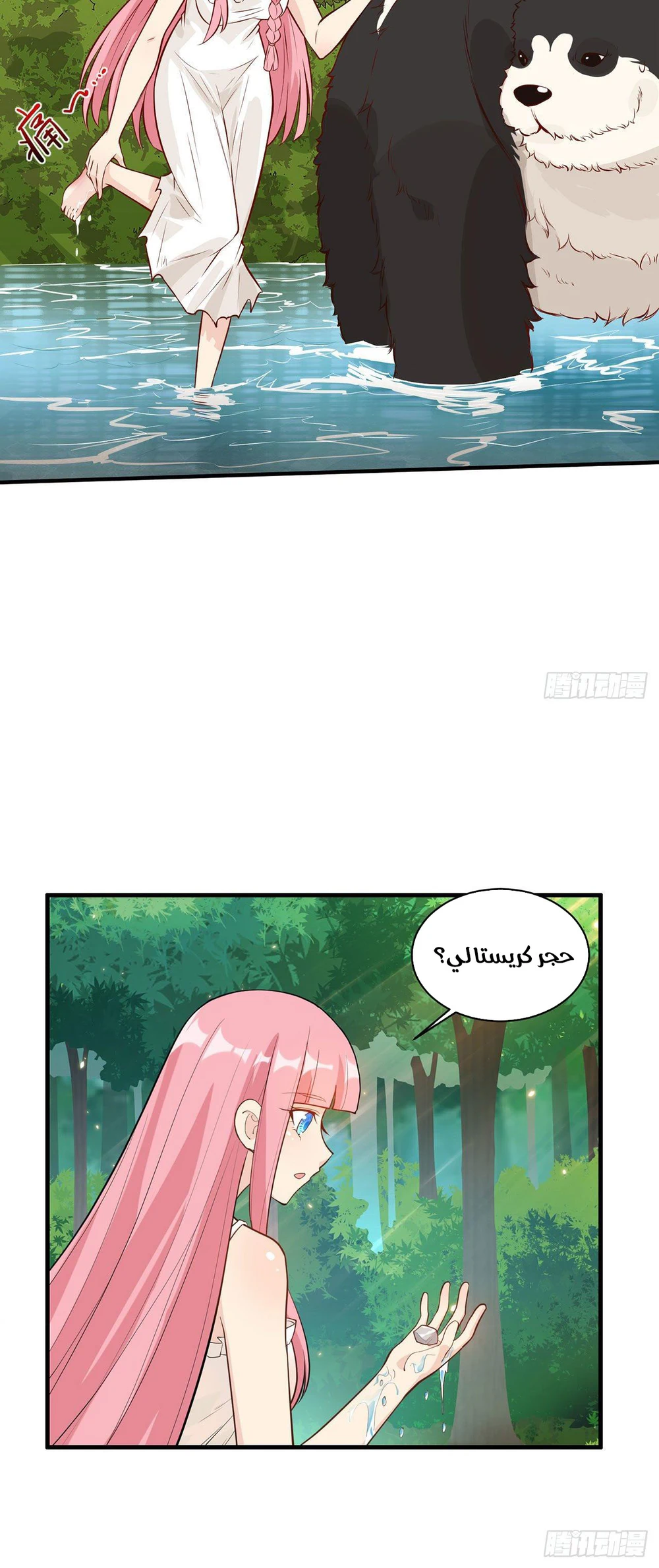 Chapter Image 19