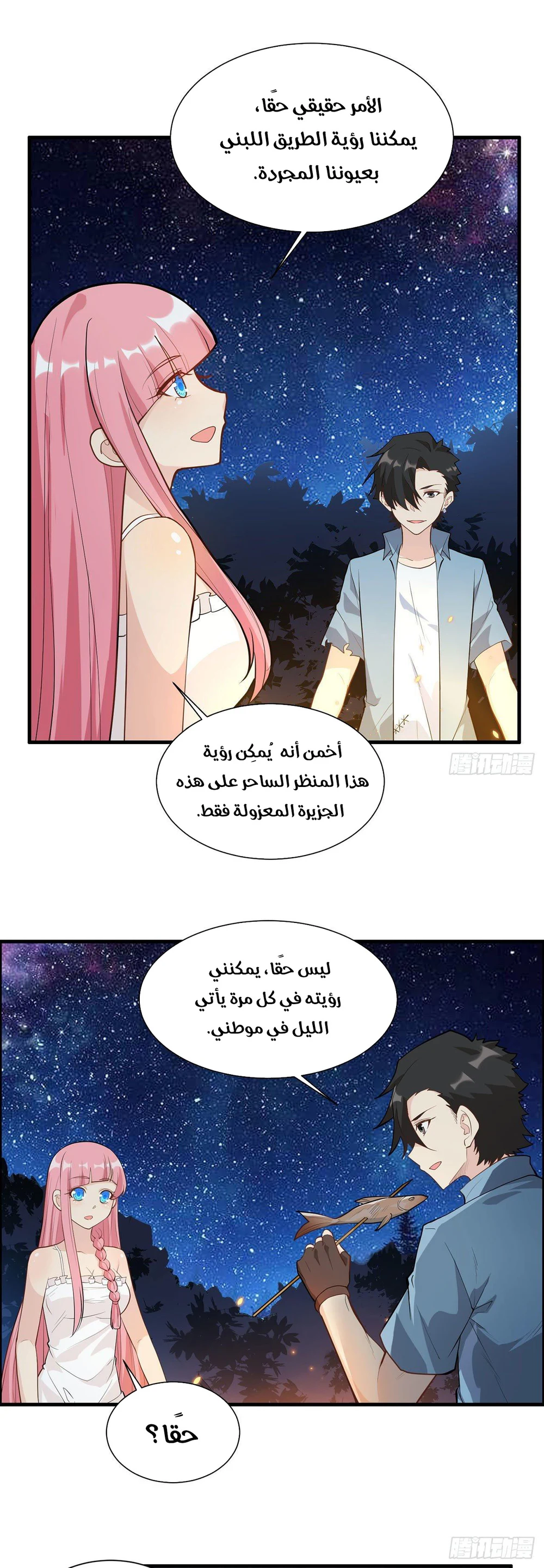 Chapter Image 2