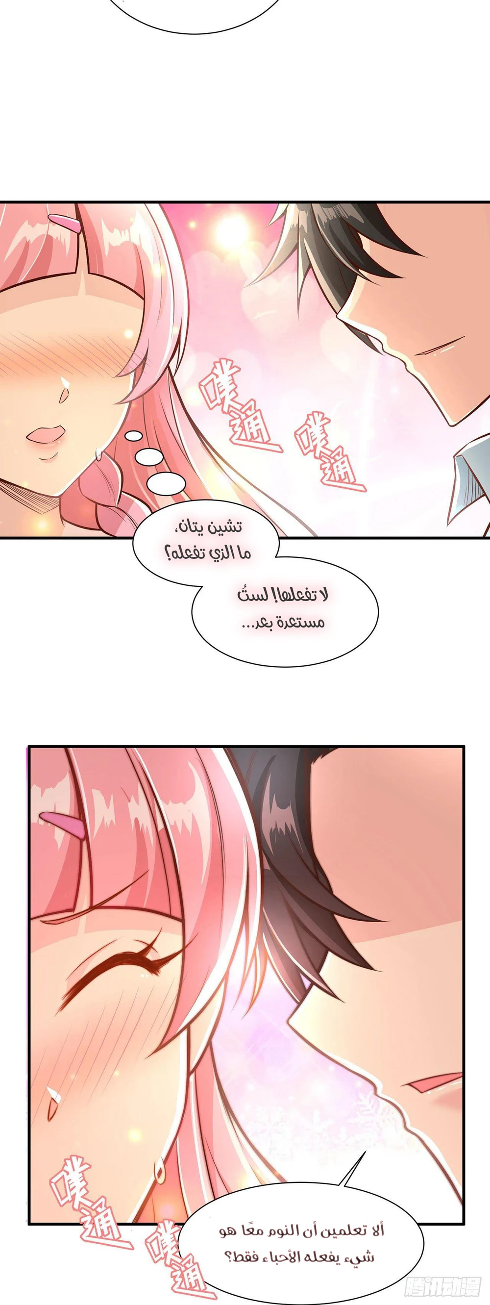 Chapter Image 5