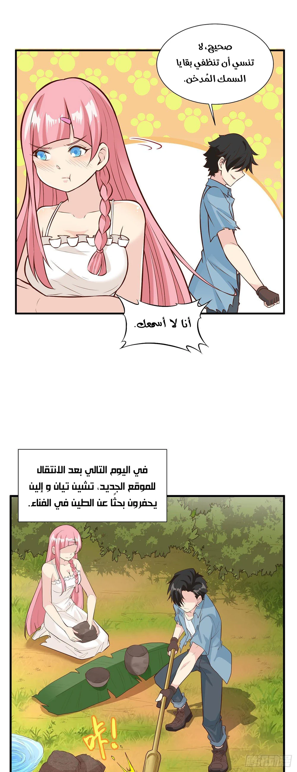 Chapter Image 7