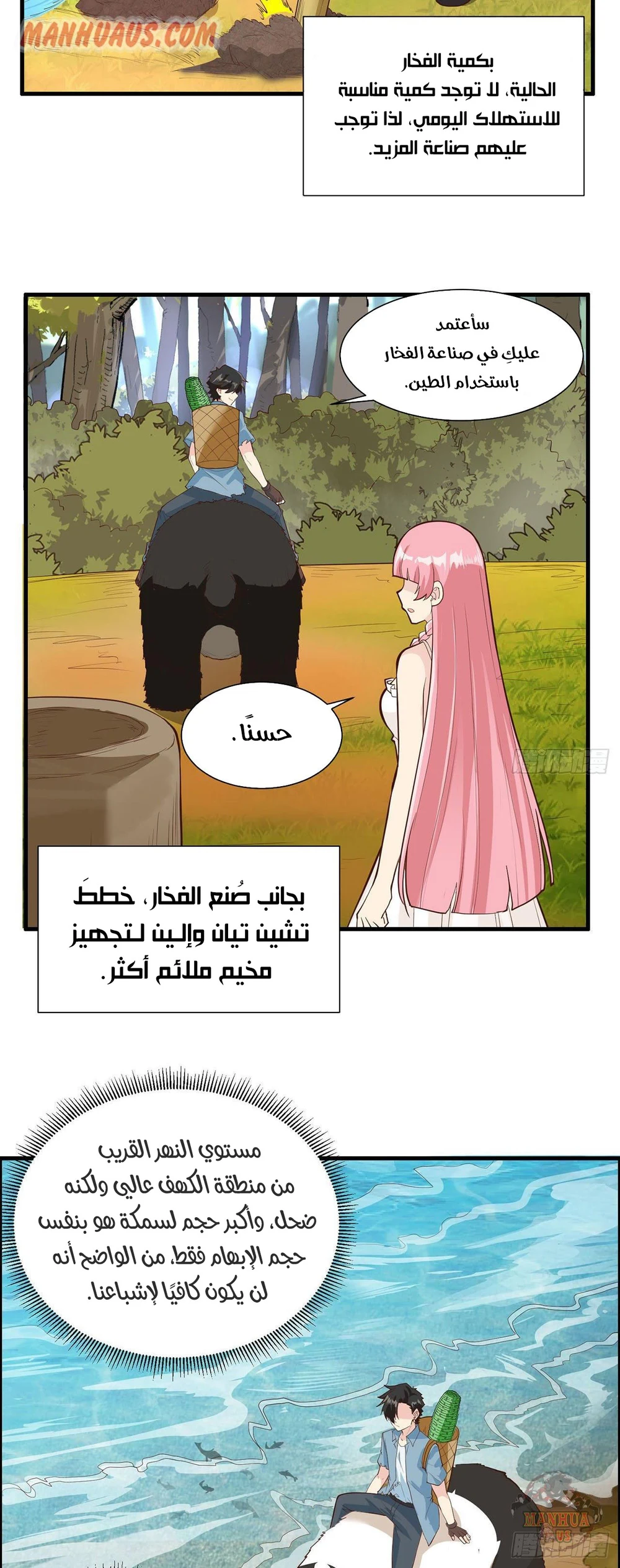 Chapter Image 8