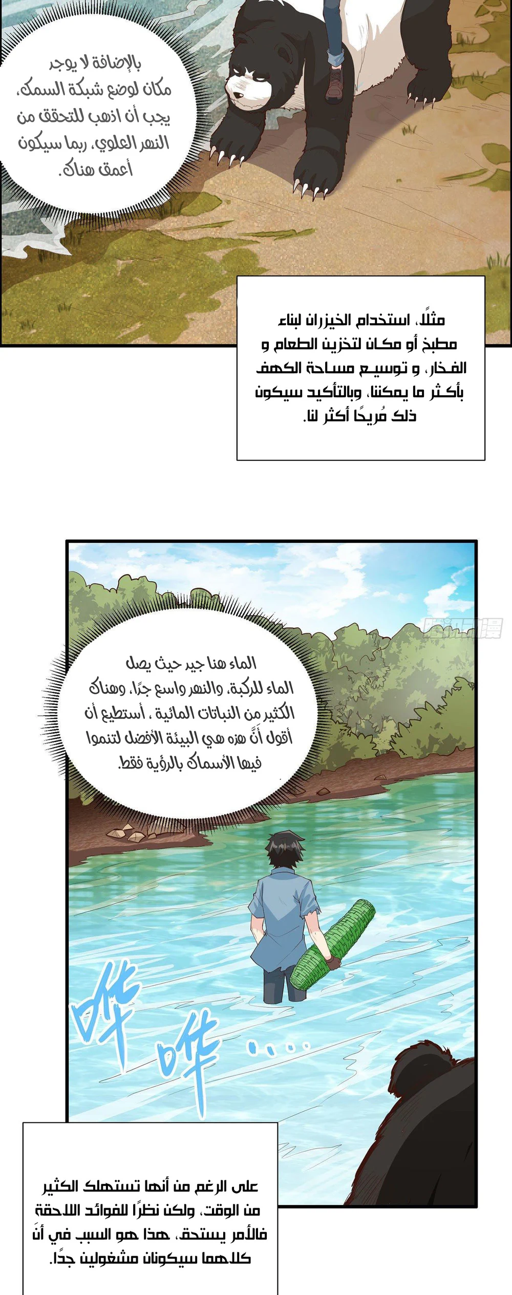 Chapter Image 9