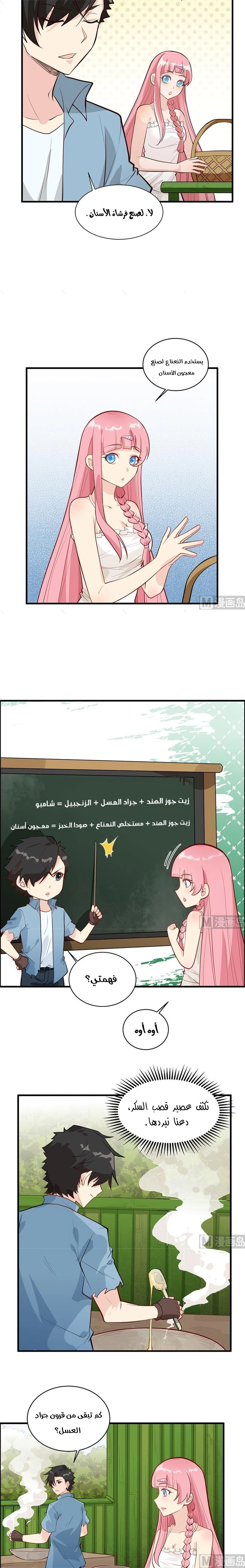 Chapter Image 6