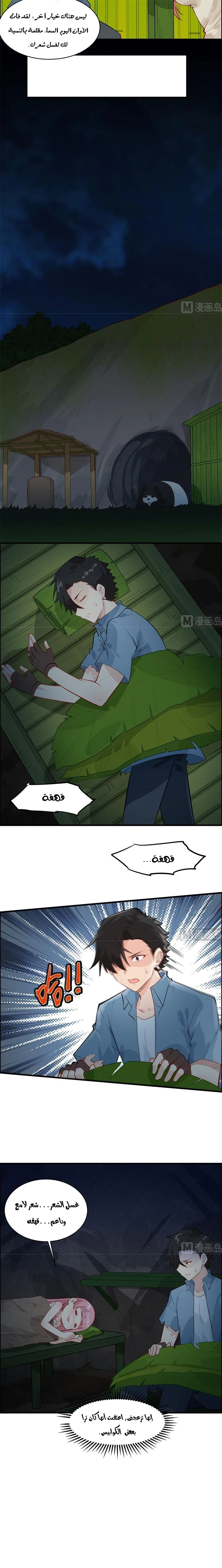 Chapter Image 9