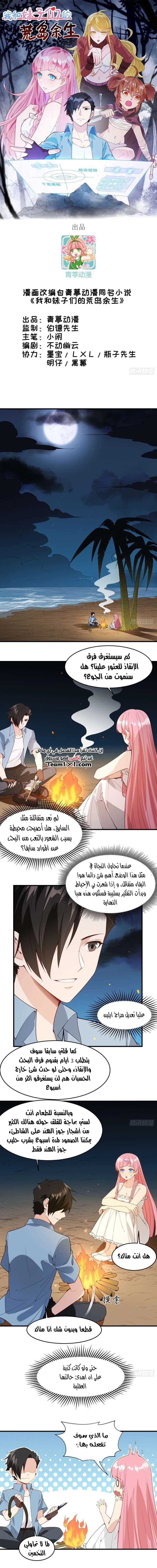 Chapter Image 1