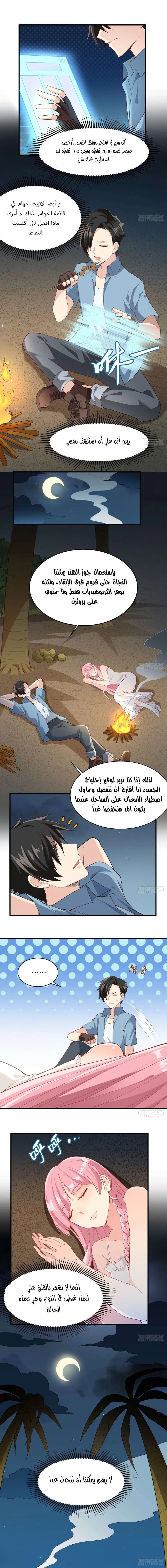 Chapter Image 6