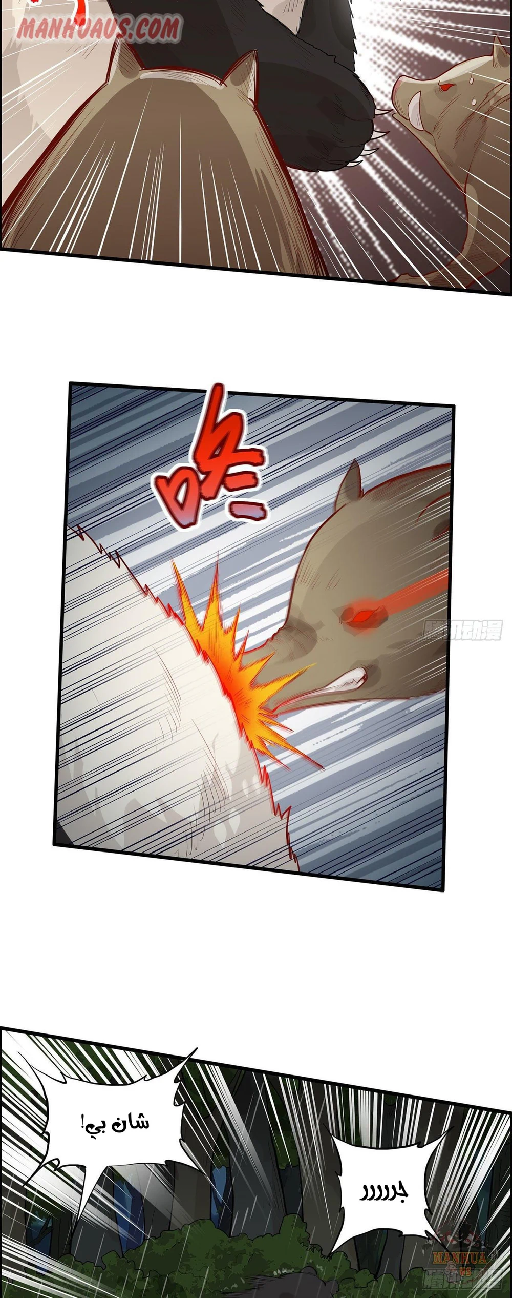 Chapter Image 12