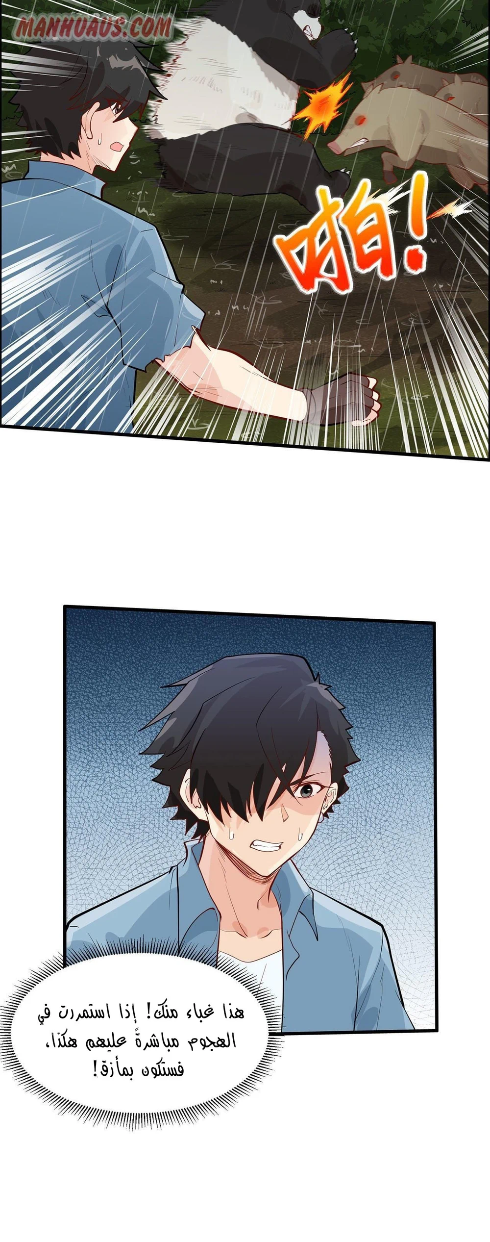 Chapter Image 13