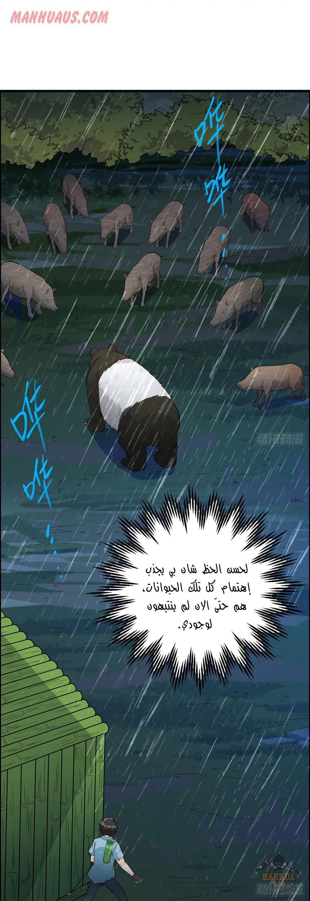 Chapter Image 14