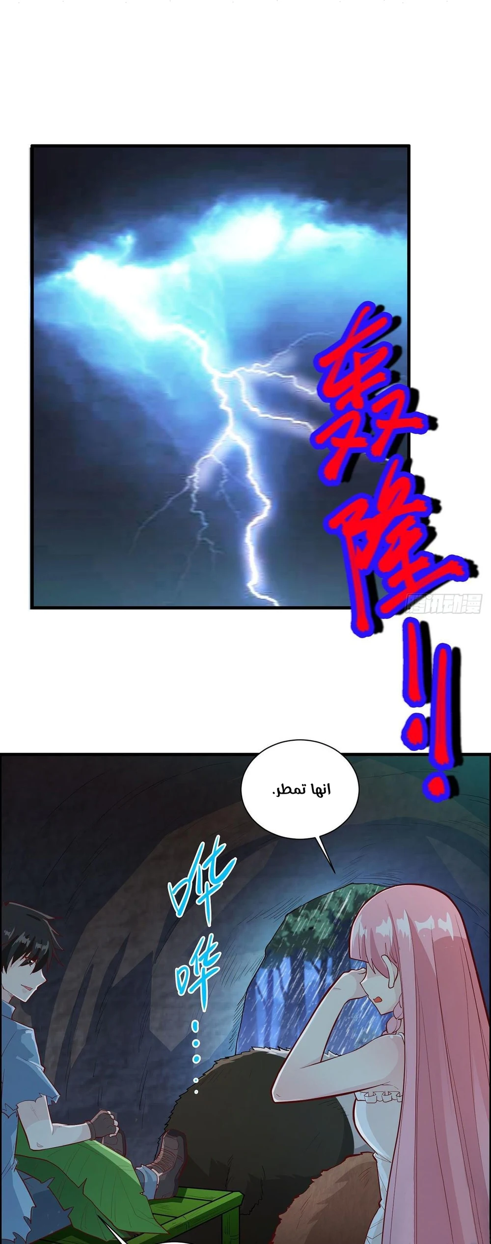 Chapter Image 2